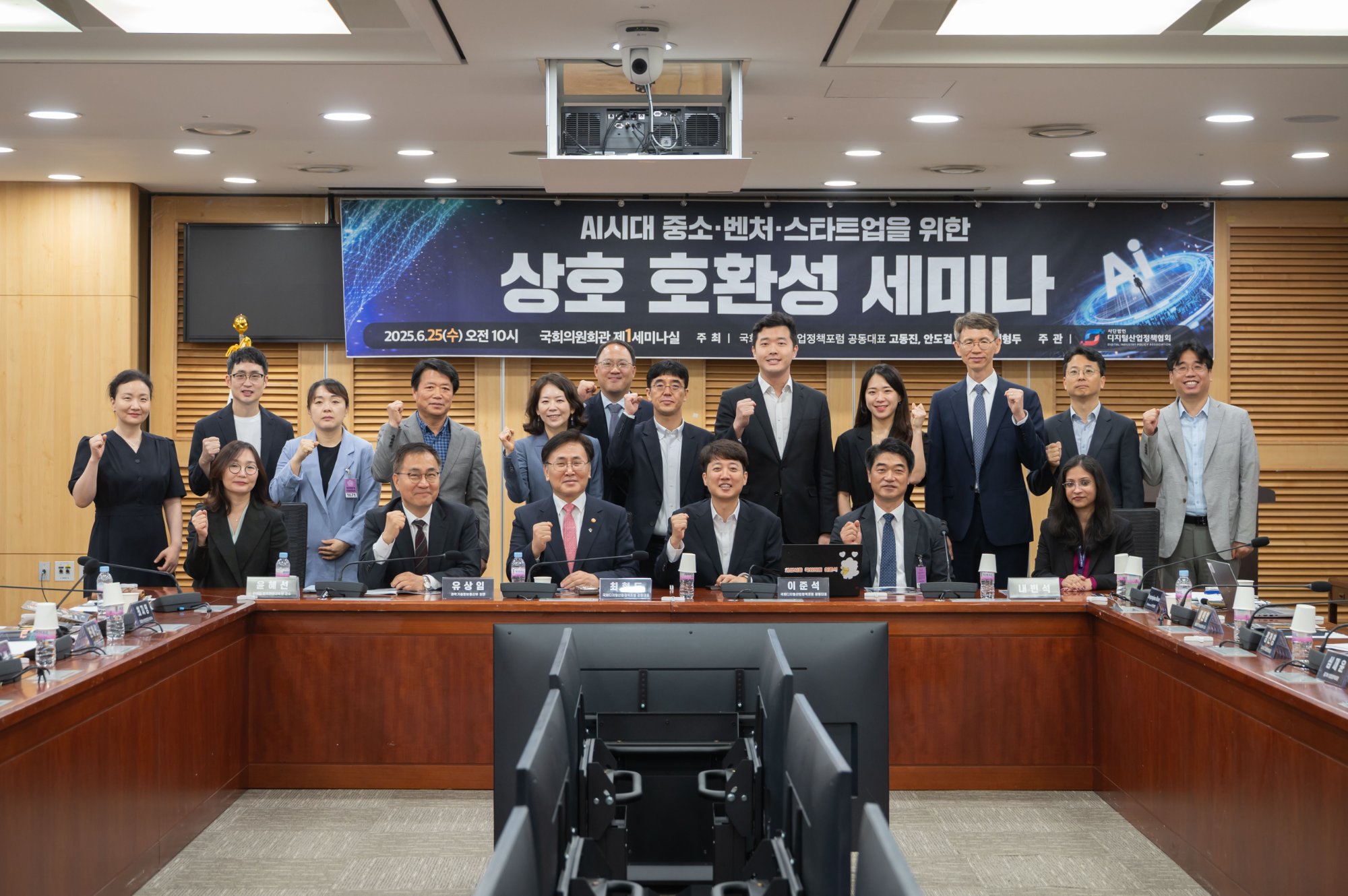 AI 상호호환성 세미나